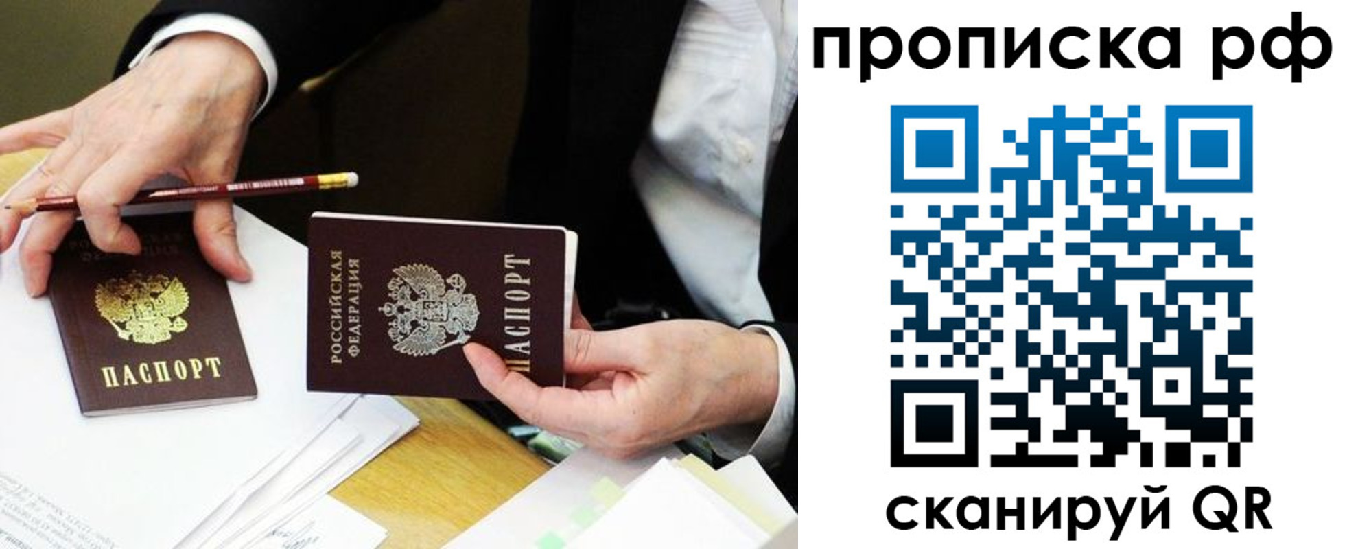 прописка от собственника в Магаданской области