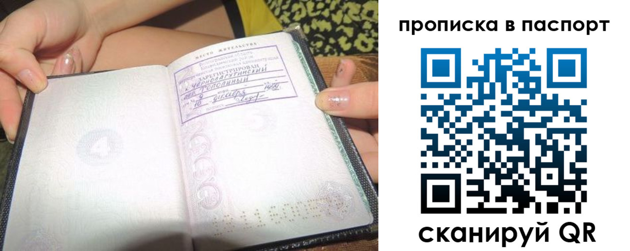 прописка в квартире в Магаданской области