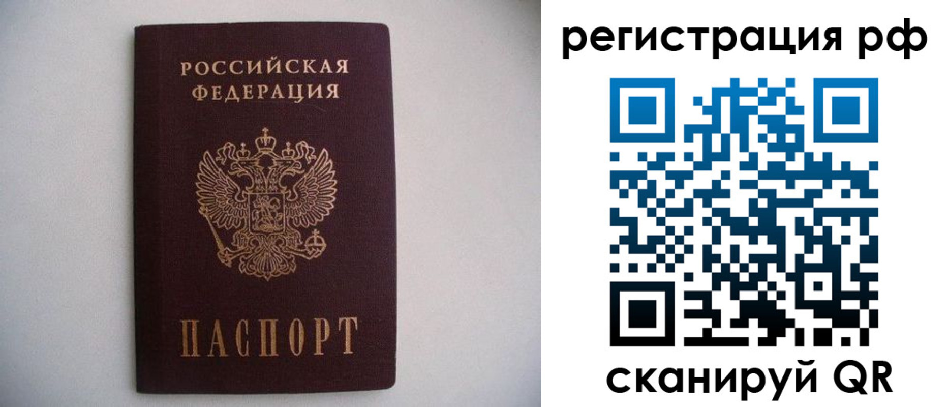 прописка в квартире в Магаданской области