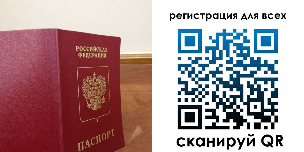 прописка в Магаданской области