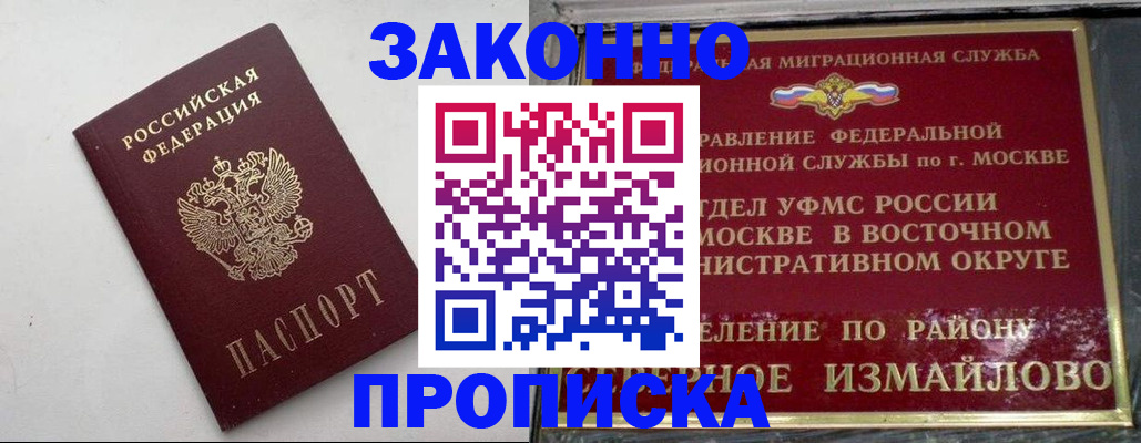 временная регистрация гарантия в Магаданской области