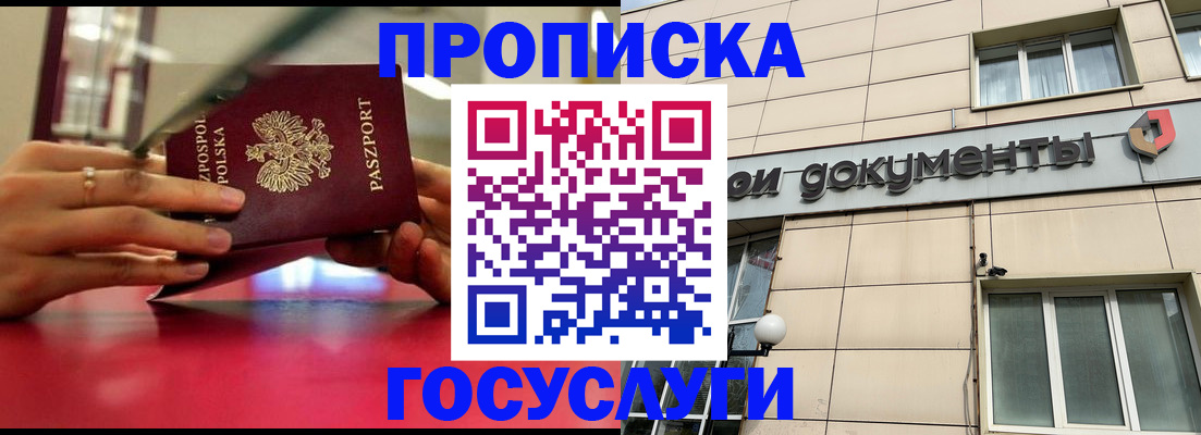временная регистрация недорого в Магаданской области