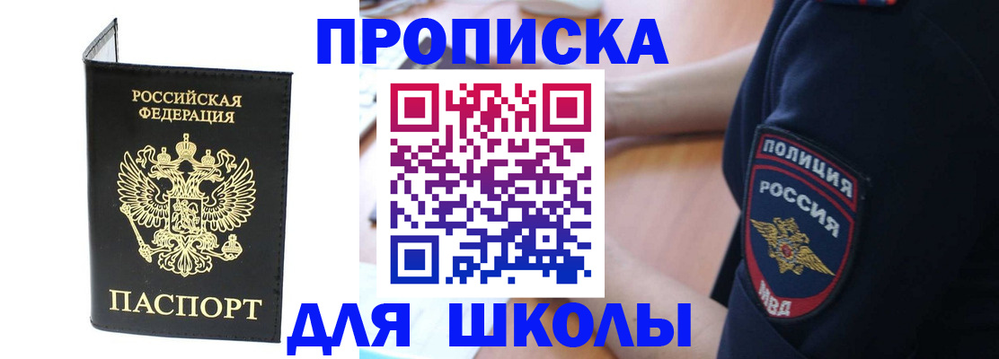 временная регистрация собственник в Магаданской области