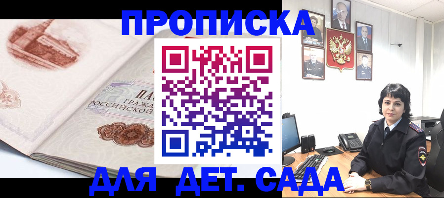прописка для работы в Магаданской области