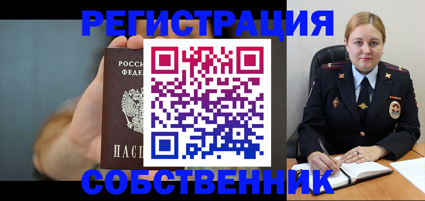 прописка паспорт в Магаданской области
