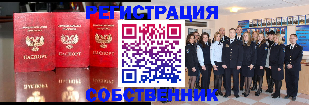 временная прописка в Магаданской области