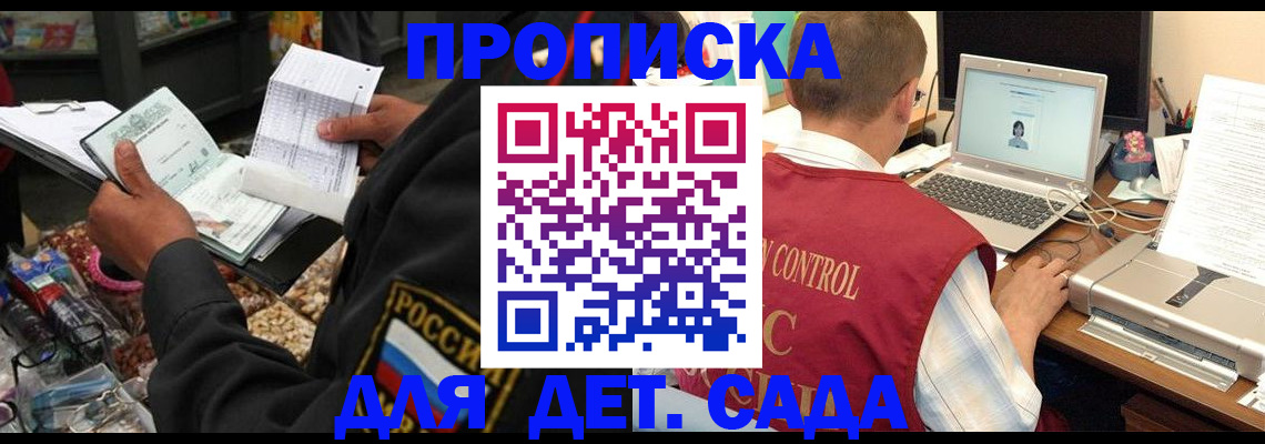 временная регистрация надежно в Магаданской области