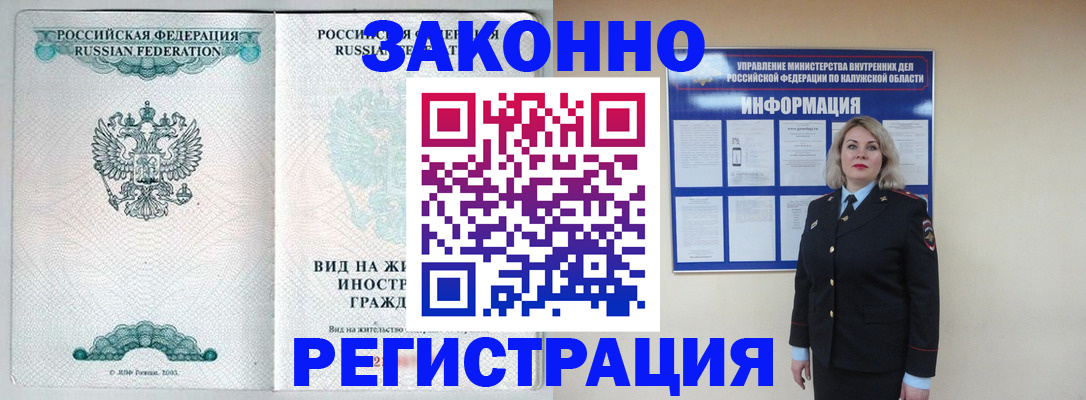 прописка регистрация в Магаданской области