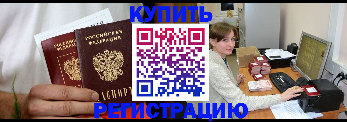 миграционный учет в Магаданской области