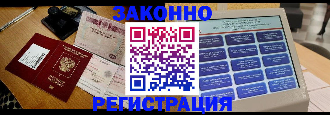 прописка для военкомата в Магаданской области